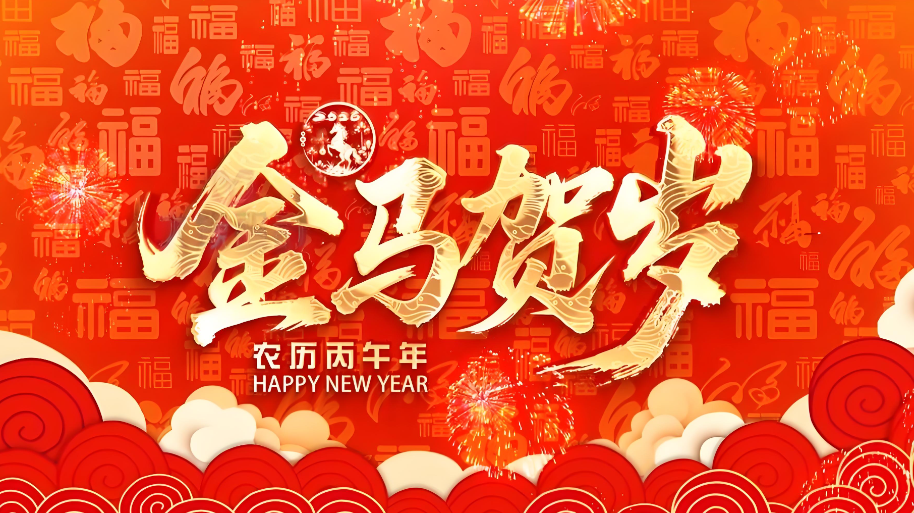 2026年春节放假通知